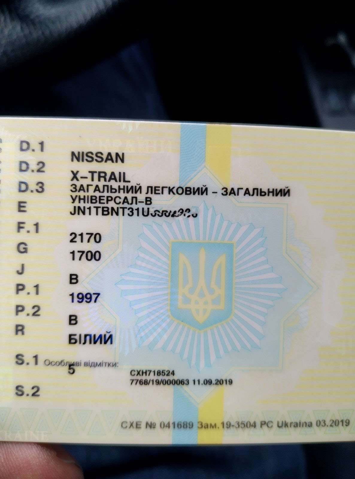 Вин номер машины